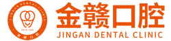 金赣口腔医院
